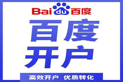 竞价广告开户技巧探讨：如何进行数据优化