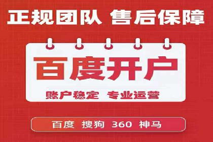 探索百度信息流开户的五大成功企业故事